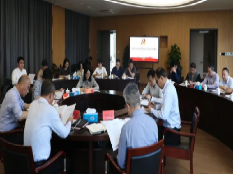 台州市水务集团召开党委会对集团党纪学习教育工作进行安排部署